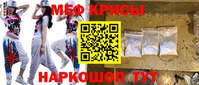 мяу мяу мука Новодвинск